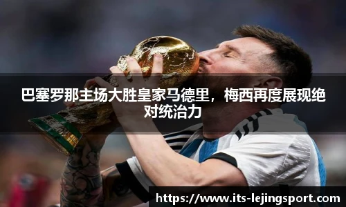 乐竞体育官方网站
