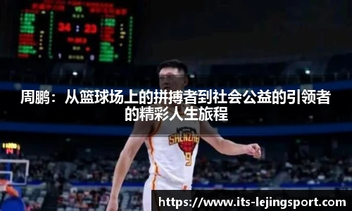 乐竞体育官方网站