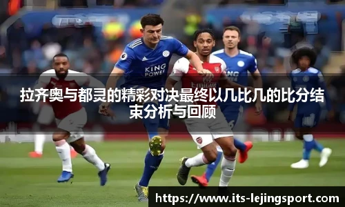 乐竞体育官网