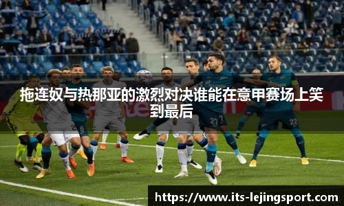 乐竞体育