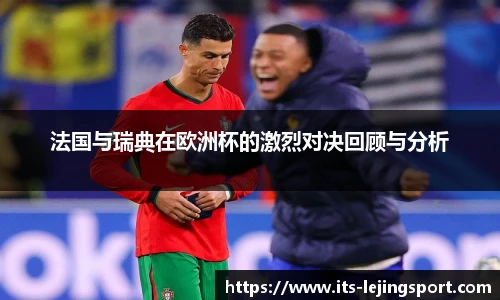 乐竞体育官方网站