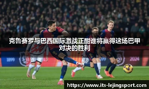 乐竞体育