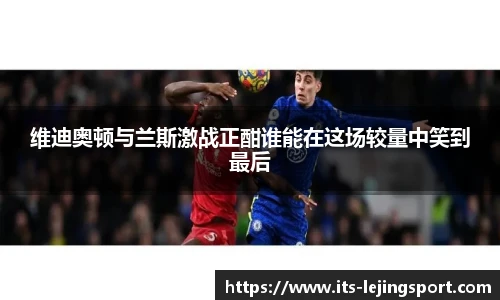 乐竞体育