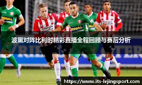 乐竞体育官方网站