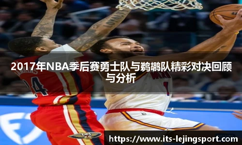 乐竞体育官方网站
