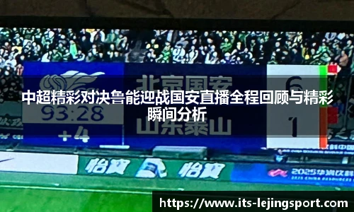 乐竞体育官网