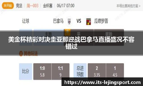 乐竞体育